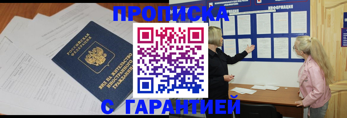 где прописаться в Пыть-Яхе