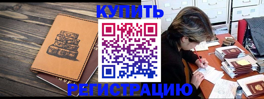 прописка законно в Пыть-Яхе