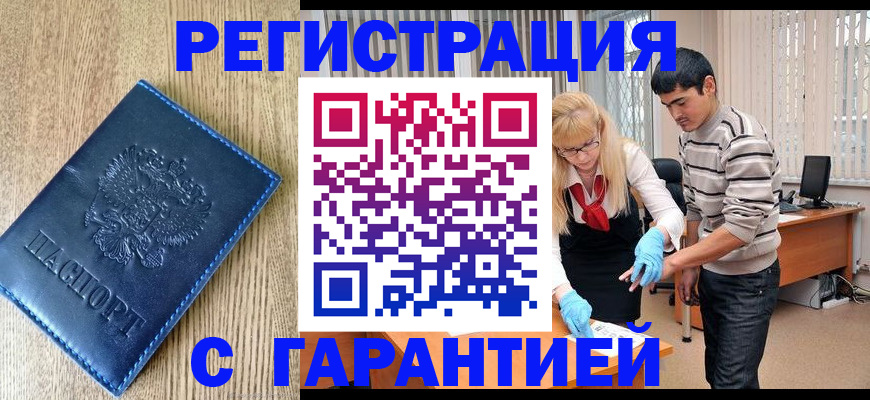 прописка иностранных граждан в Пыть-Яхе